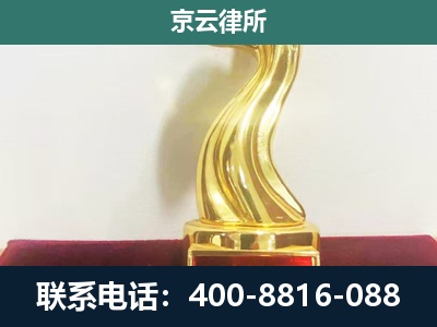 古-养殖场关停拆迁律师