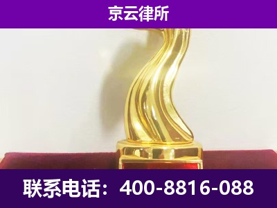 古-企业拆迁律师